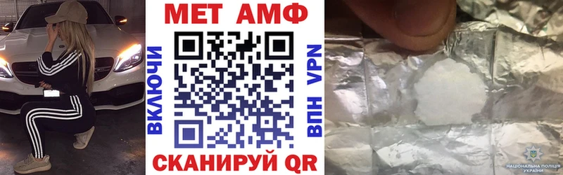 АМФ 97% Купить Глазов