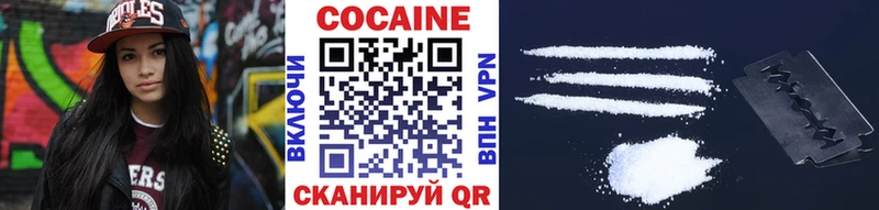 COCAIN 99%  Купить где  Глазов 