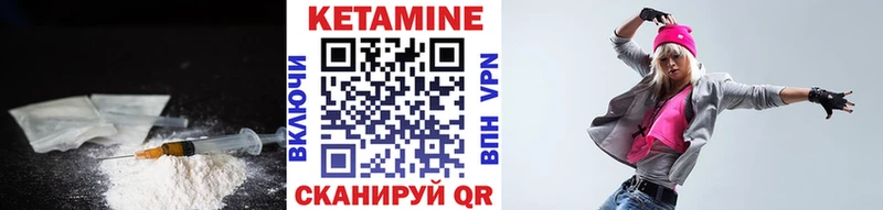 КЕТАМИН VHQ  Купить где  Глазов 