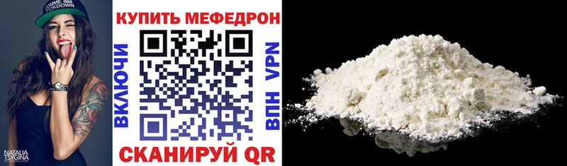 Купить где  Глазов  МЯУ-МЯУ кристаллы 