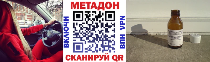МЕТАДОН кристалл  Купить закладки  Глазов 